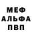 Амфетамин Розовый Michel BOUGRAT