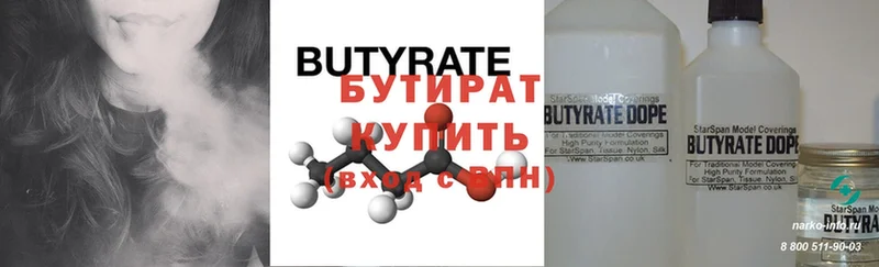 blacksprut рабочий сайт  Лебедянь  БУТИРАТ Butirat  купить закладку 