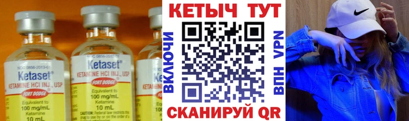 это состав Лебедянь Кетамин VHQ