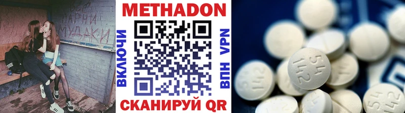 где можно купить наркотик Лебедянь МЕТАДОН белоснежный